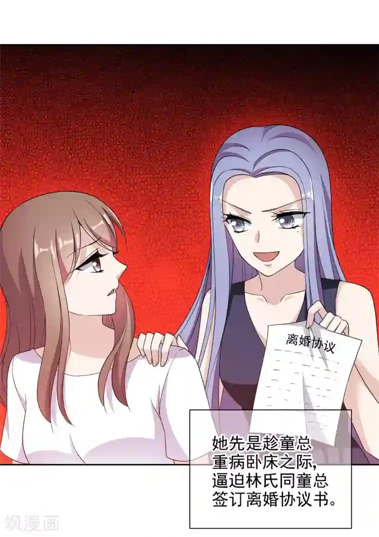 时代妖孽第11话2 遗产纷争