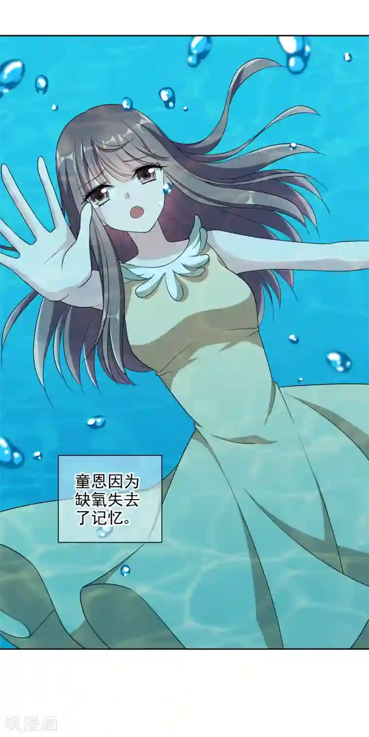 时代妖孽第11话2 遗产纷争