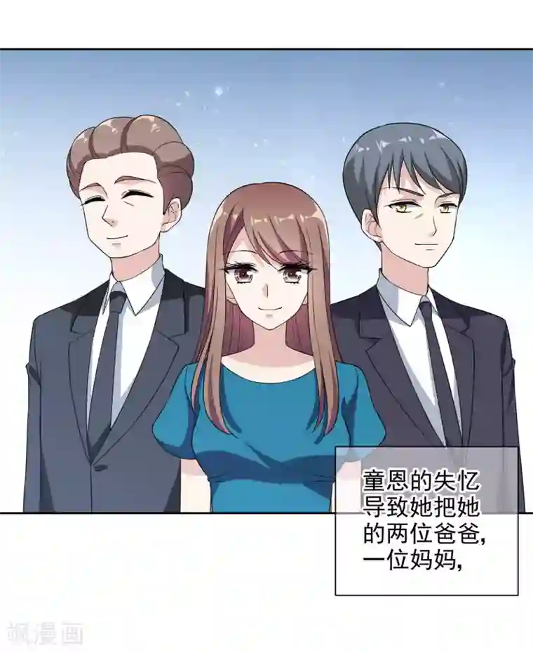 时代妖孽第11话2 遗产纷争