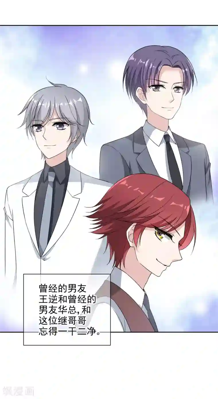 时代妖孽第11话2 遗产纷争