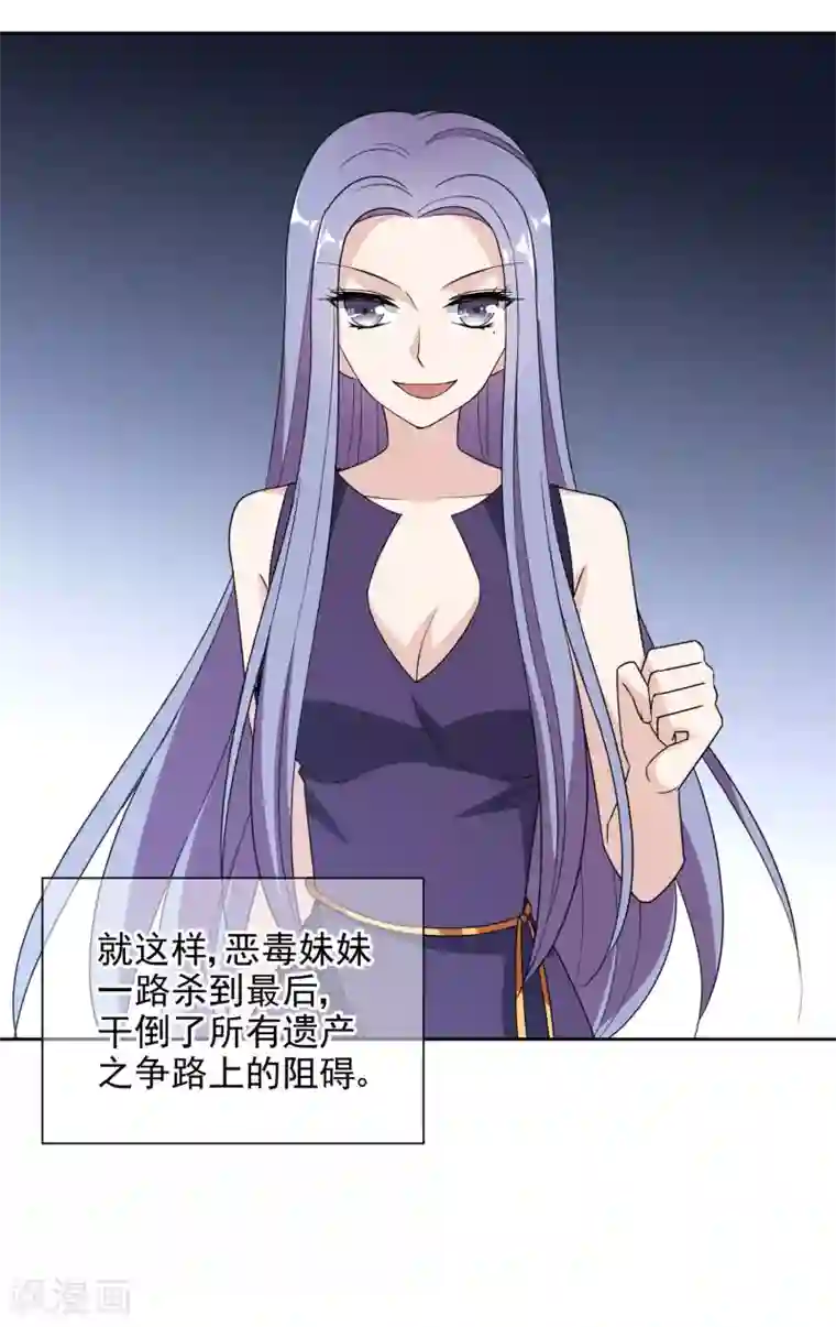 时代妖孽第11话2 遗产纷争