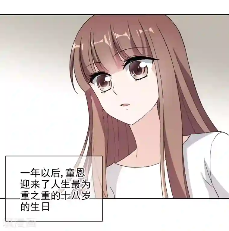 时代妖孽第11话2 遗产纷争