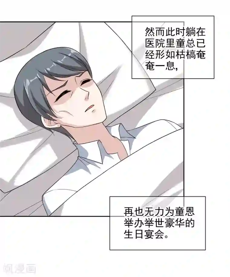 时代妖孽第11话2 遗产纷争