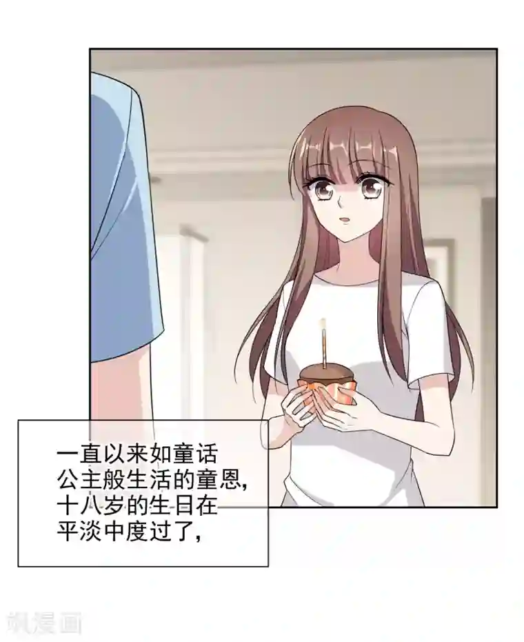 时代妖孽第11话2 遗产纷争