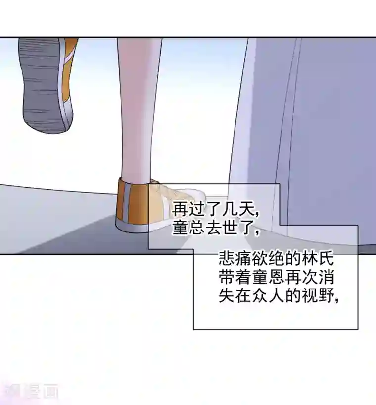 时代妖孽第11话2 遗产纷争