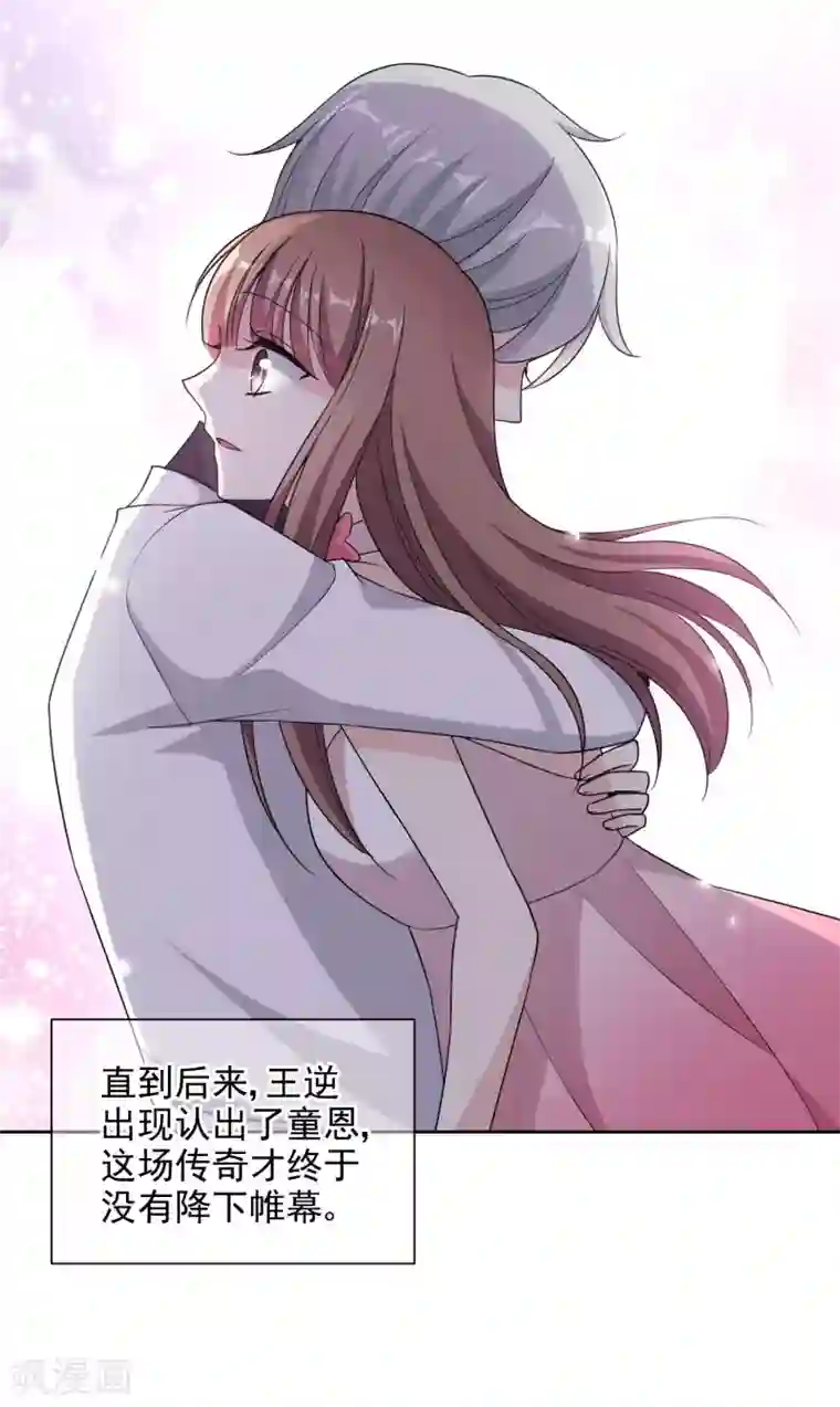 时代妖孽第11话2 遗产纷争