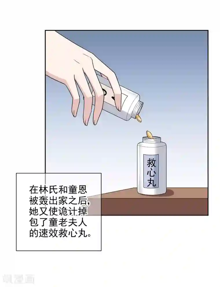 时代妖孽第11话2 遗产纷争
