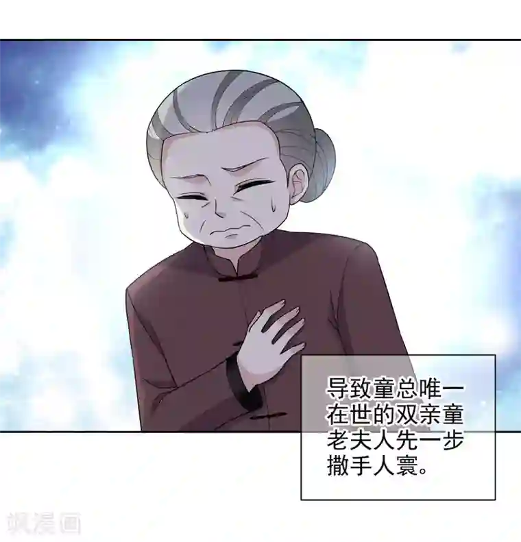 时代妖孽第11话2 遗产纷争