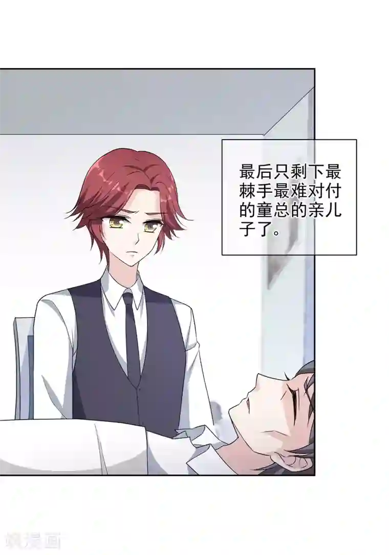 时代妖孽第11话2 遗产纷争