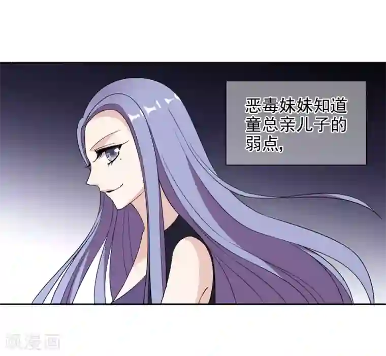 时代妖孽第11话2 遗产纷争