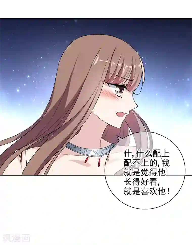 时代妖孽第12话 心碎分手