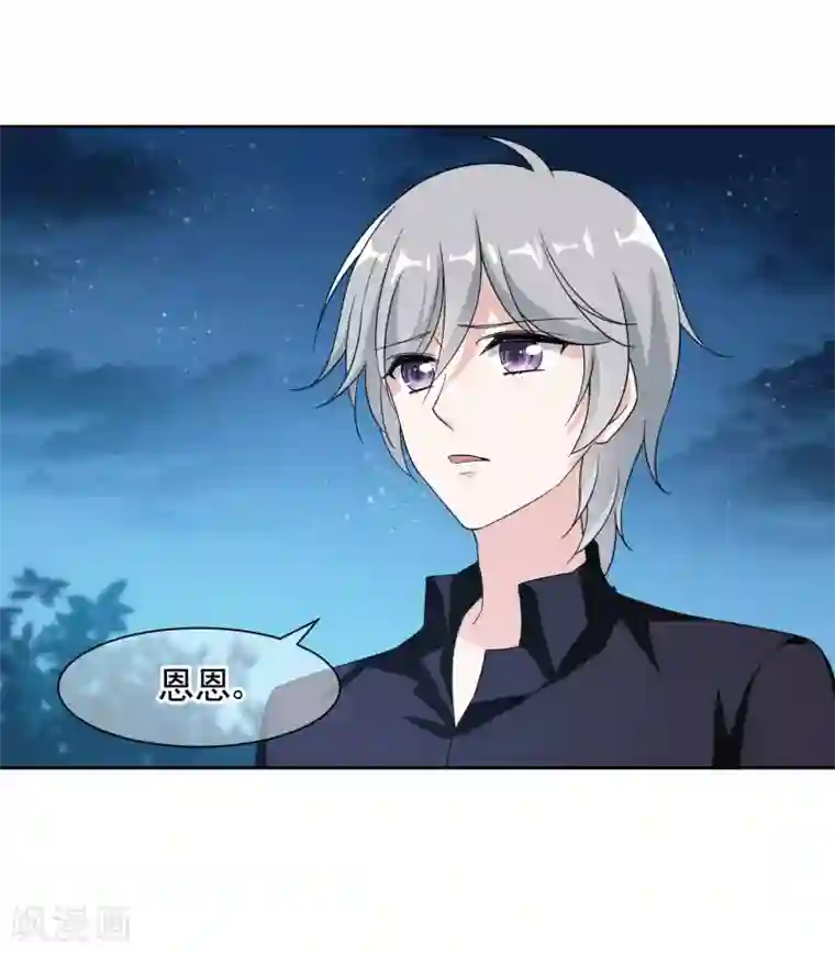 时代妖孽第12话 心碎分手