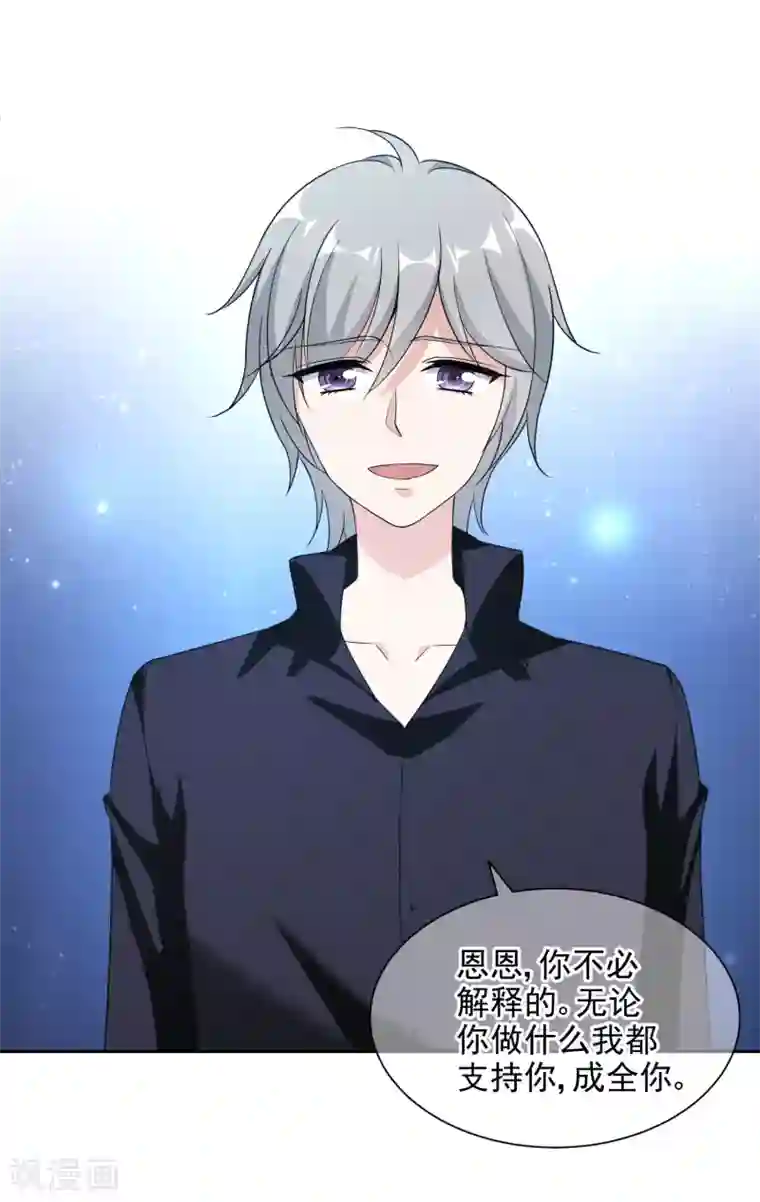 时代妖孽第12话 心碎分手