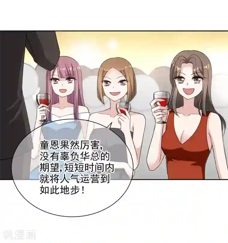 时代妖孽第12话 心碎分手