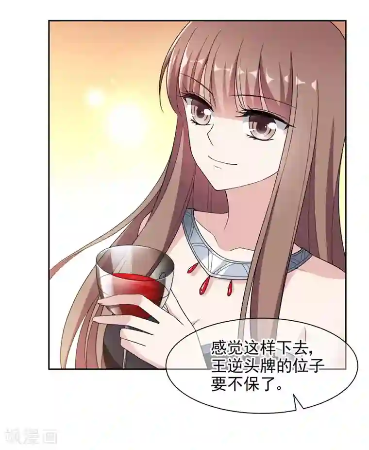 时代妖孽第12话 心碎分手