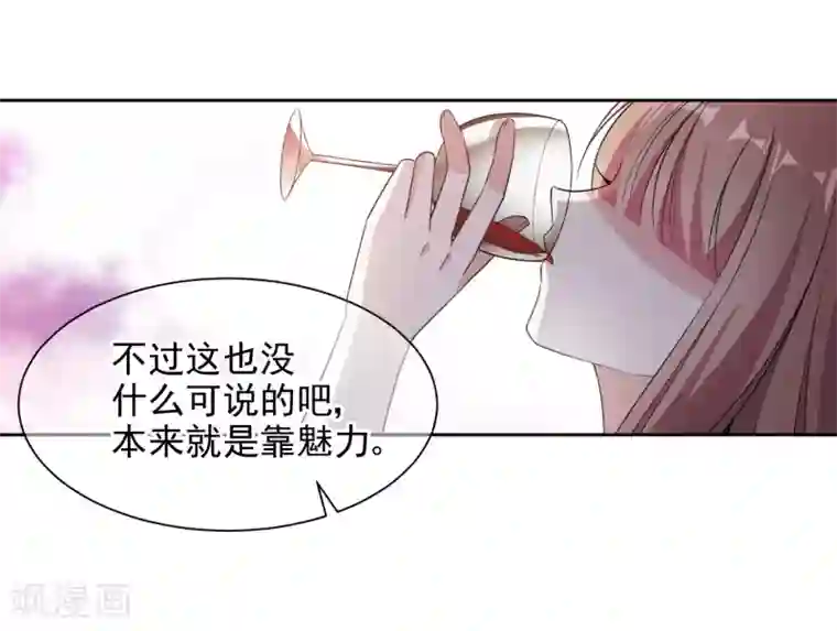 时代妖孽第12话 心碎分手