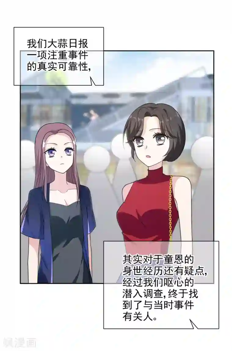 时代妖孽第13话1 身世反转