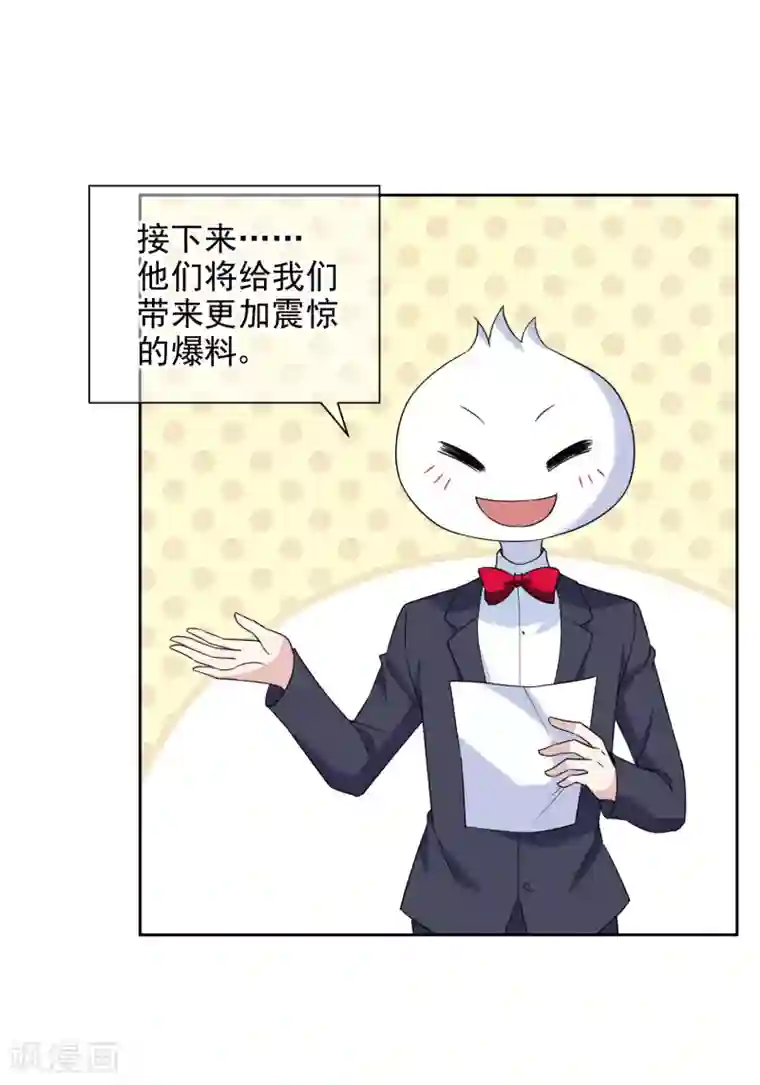 时代妖孽第13话1 身世反转