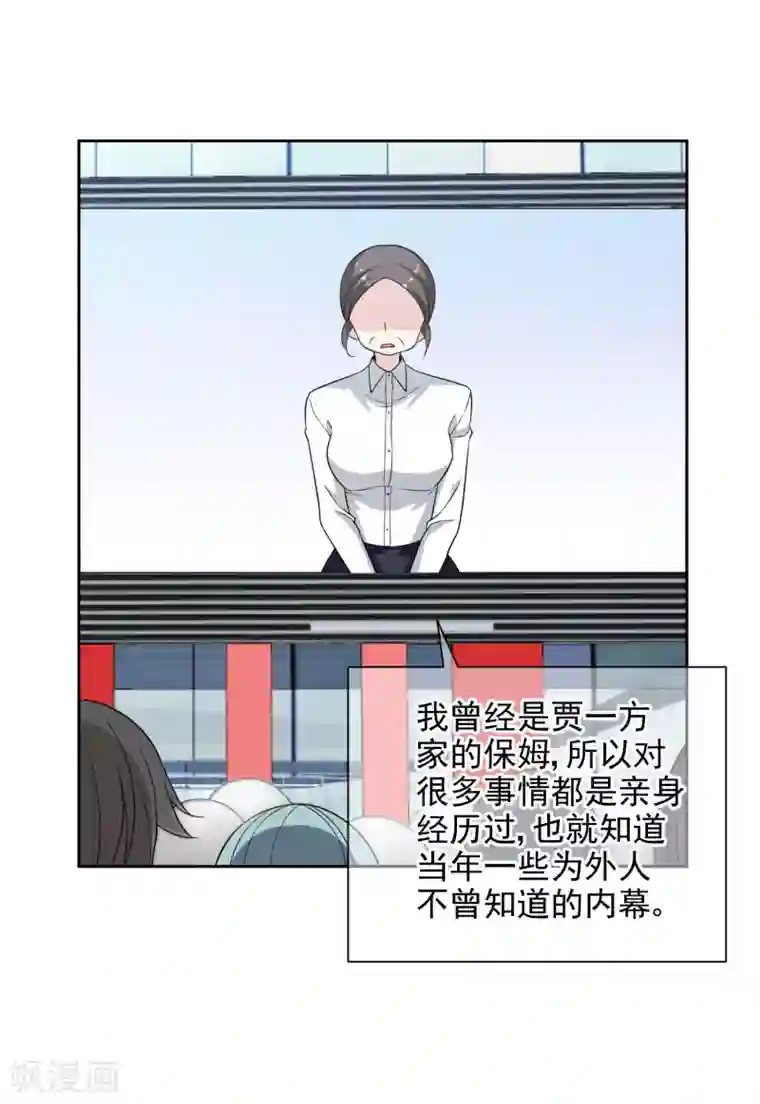 时代妖孽第13话1 身世反转