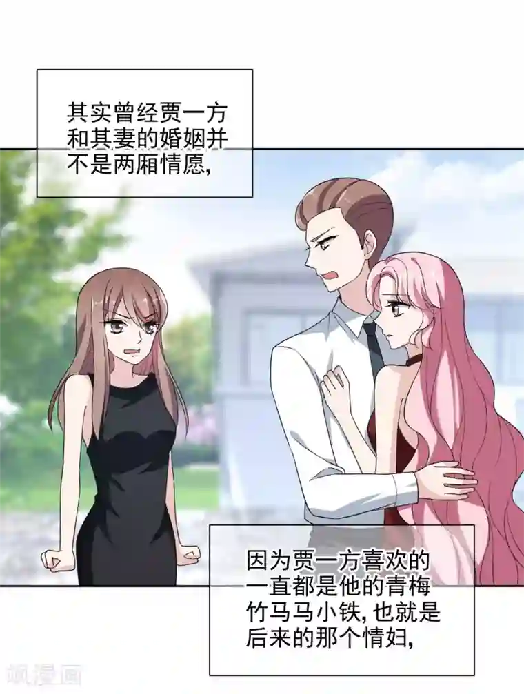 时代妖孽第13话1 身世反转