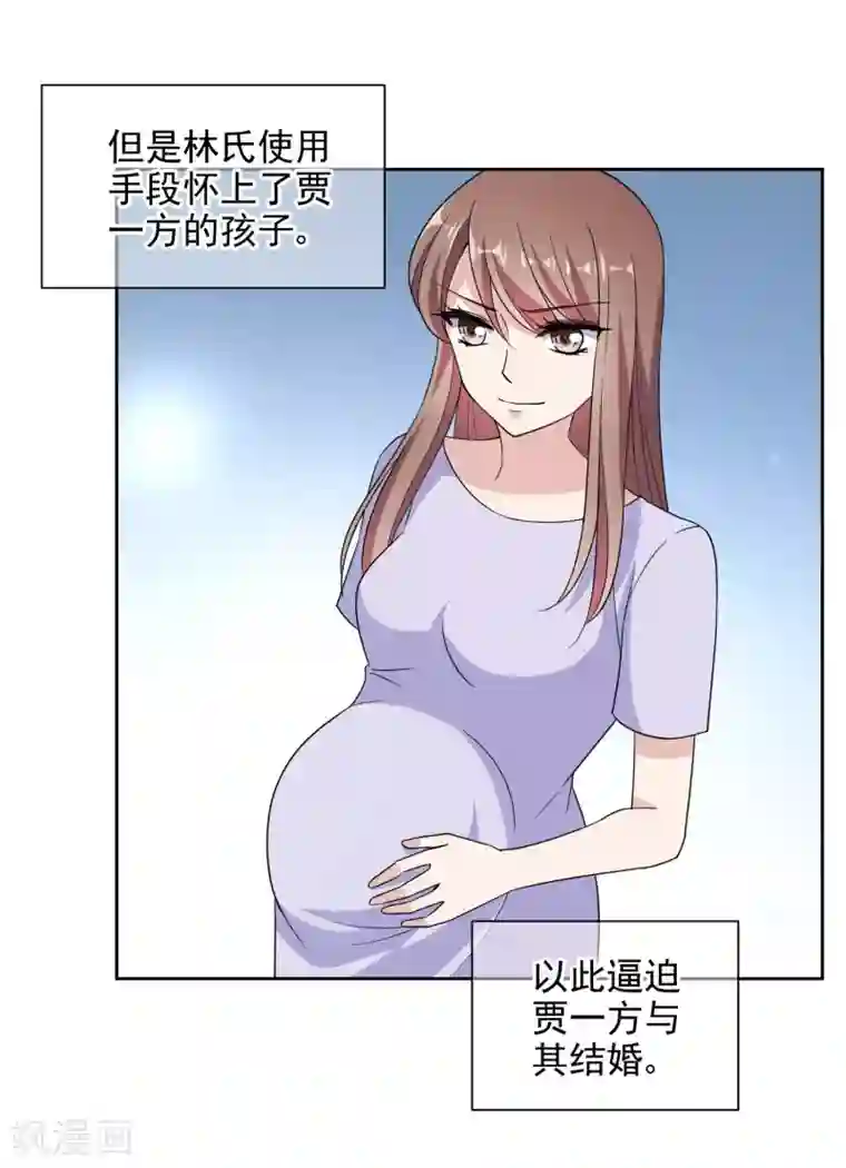 时代妖孽第13话1 身世反转