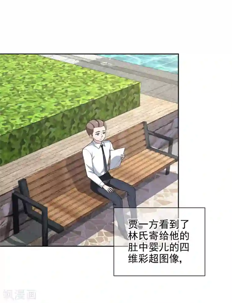 时代妖孽第13话1 身世反转