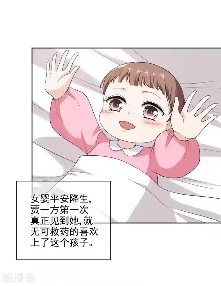 时代妖孽第13话1 身世反转