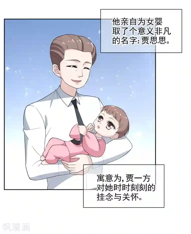 时代妖孽第13话1 身世反转