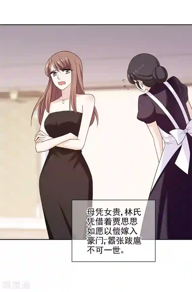 时代妖孽第13话1 身世反转