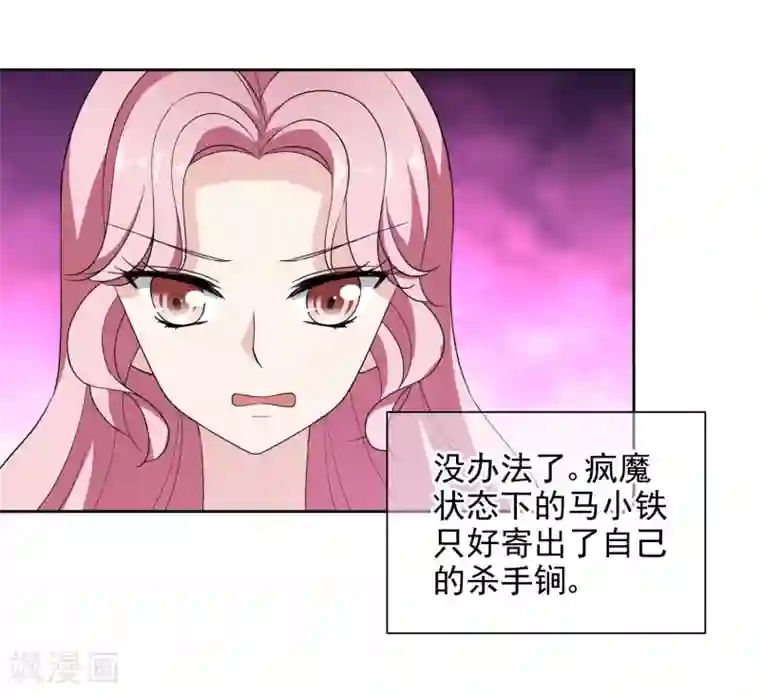 时代妖孽第13话1 身世反转