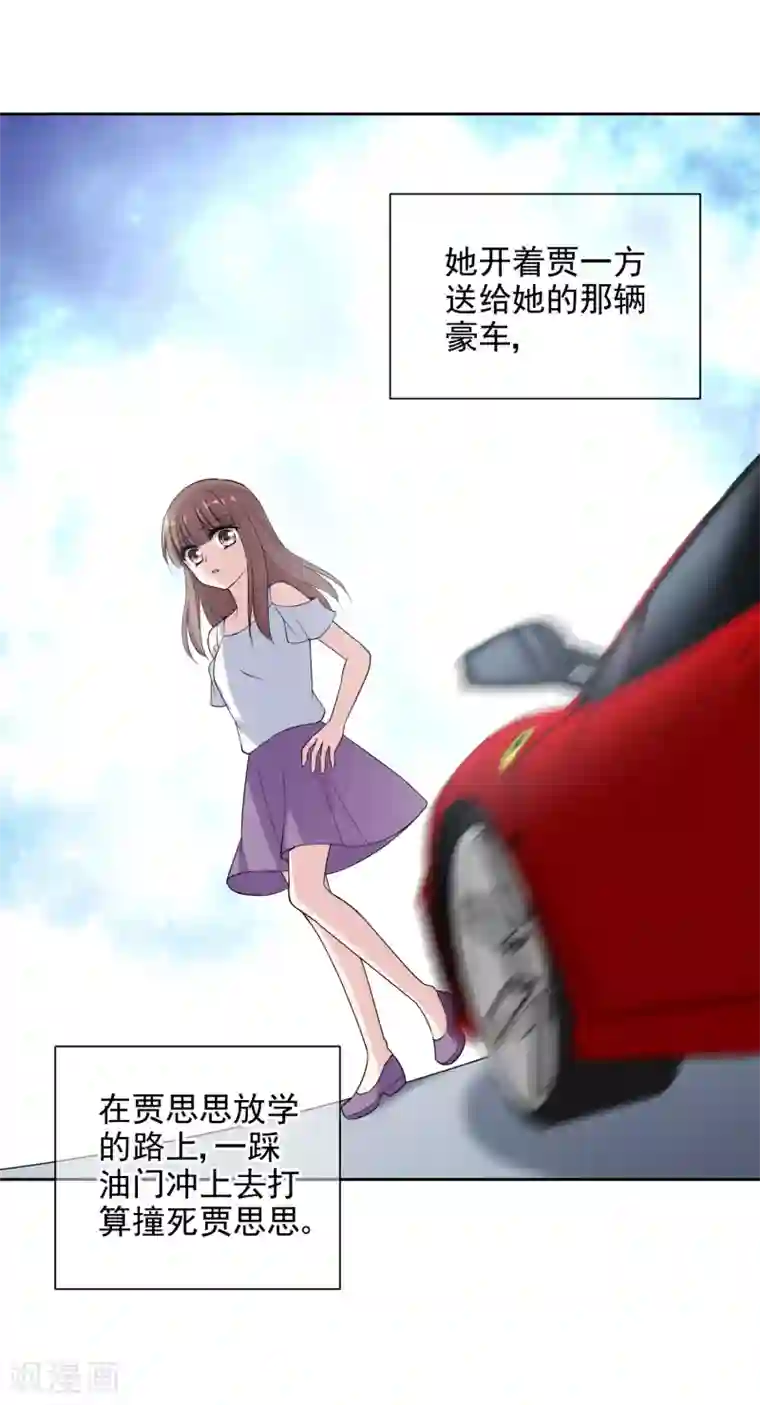 时代妖孽第13话1 身世反转