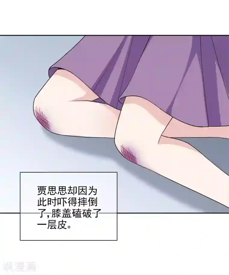 时代妖孽第13话1 身世反转