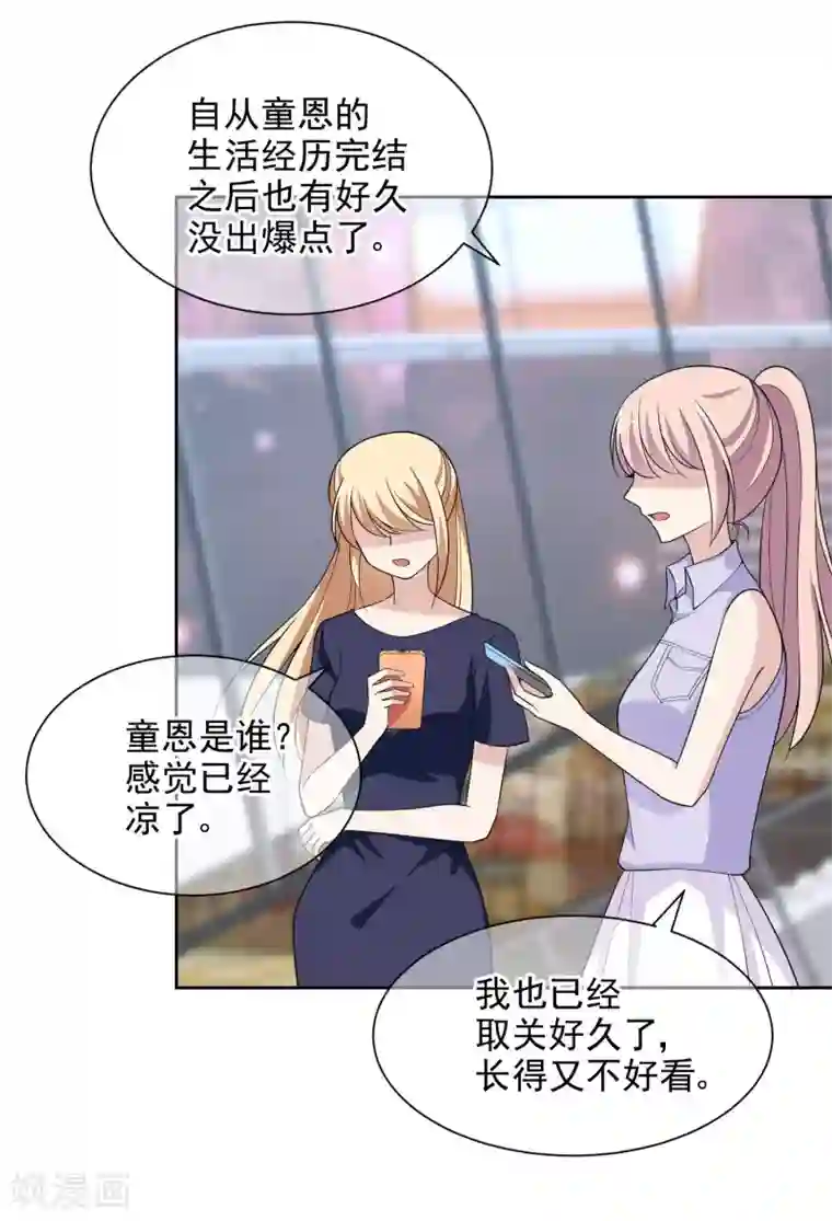 时代妖孽第13话1 身世反转