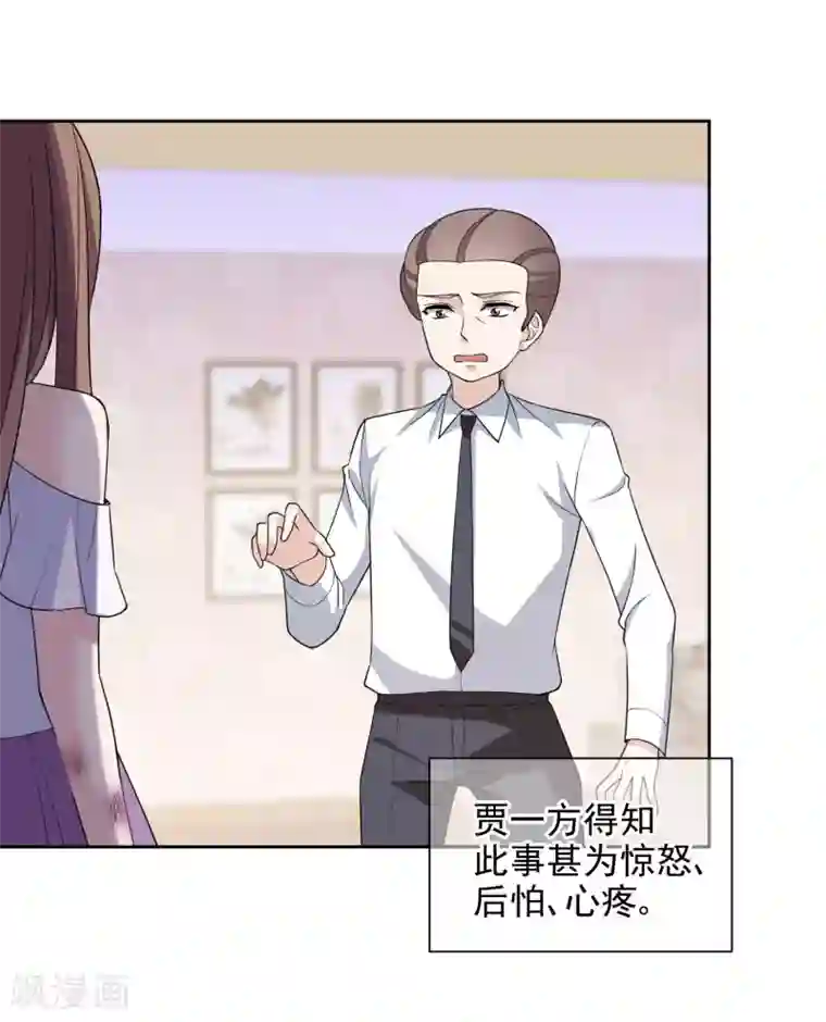 时代妖孽第13话1 身世反转