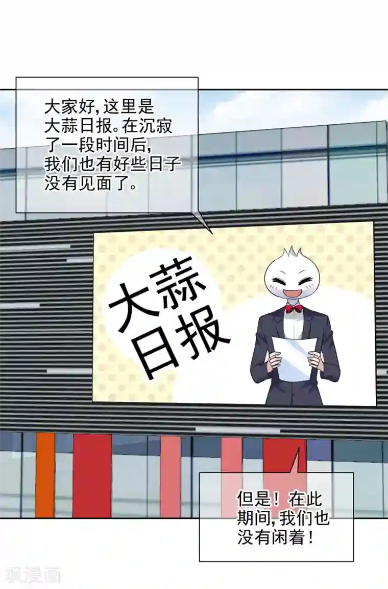 时代妖孽第13话1 身世反转