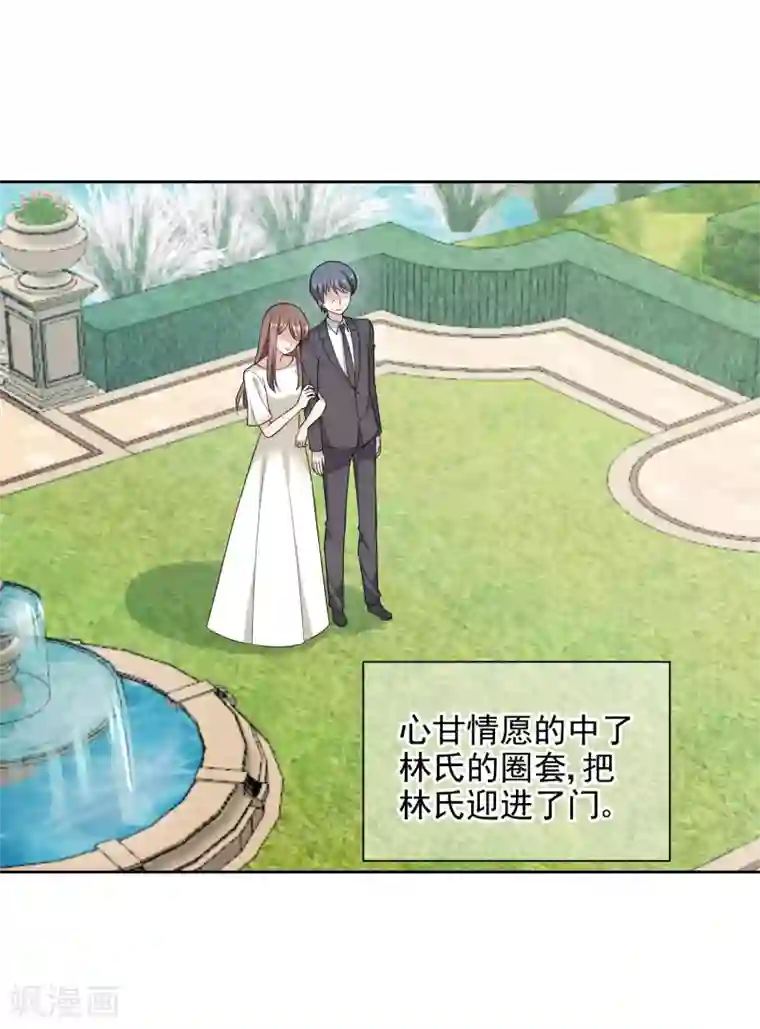 时代妖孽第13话2 赶出家门