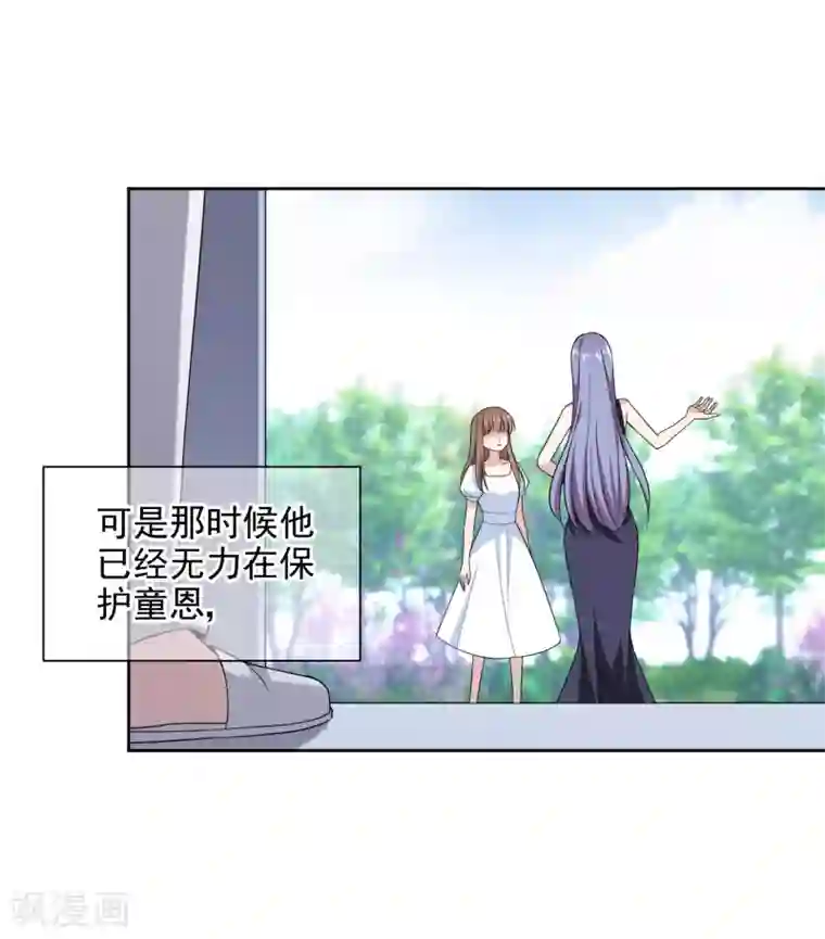 时代妖孽第13话2 赶出家门