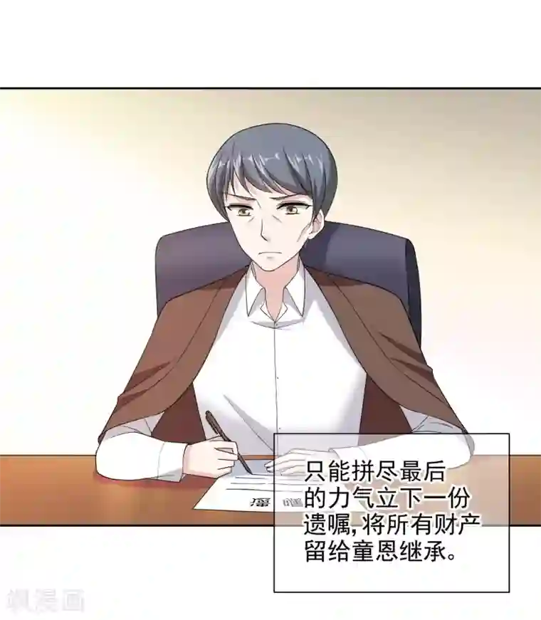 时代妖孽第13话2 赶出家门