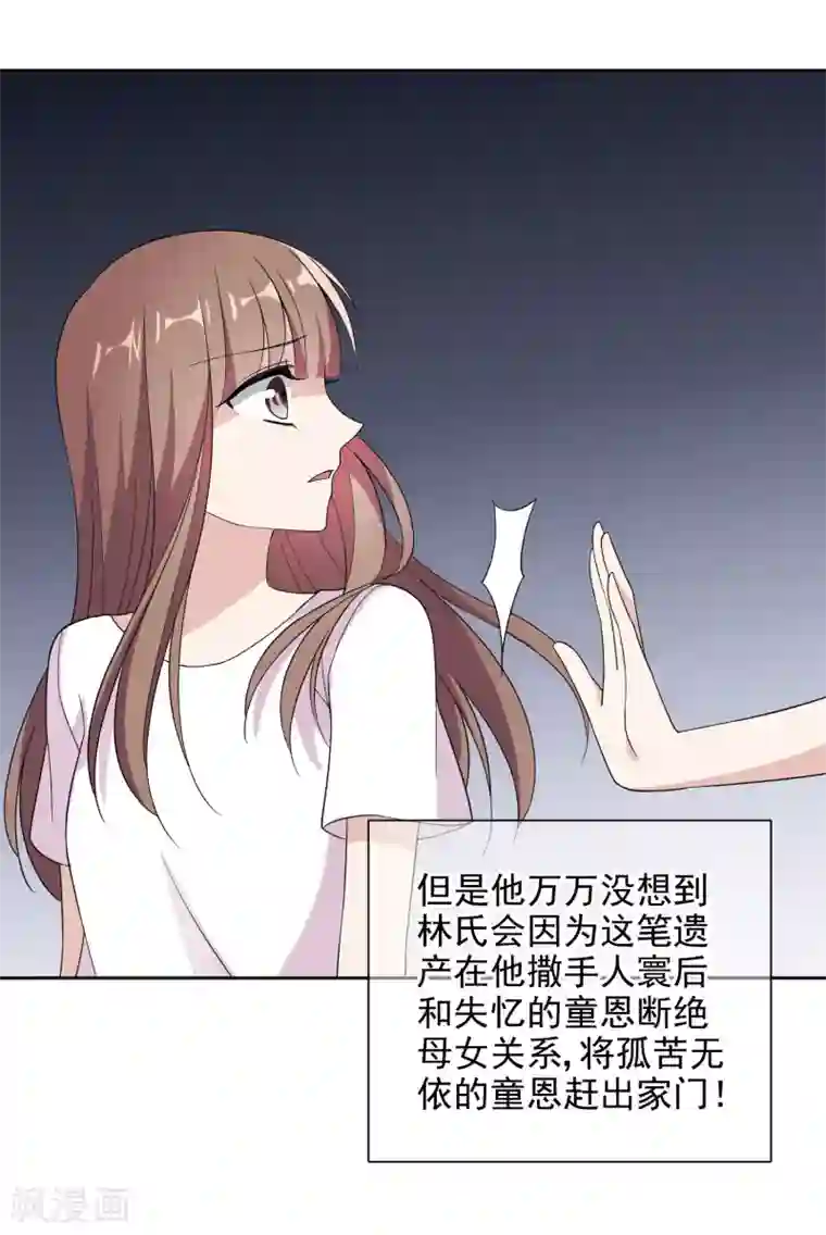 时代妖孽第13话2 赶出家门