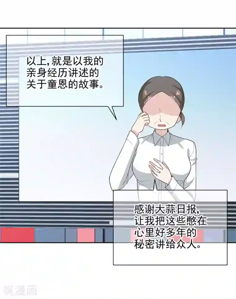 时代妖孽第13话2 赶出家门