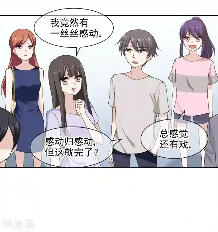 时代妖孽第13话2 赶出家门