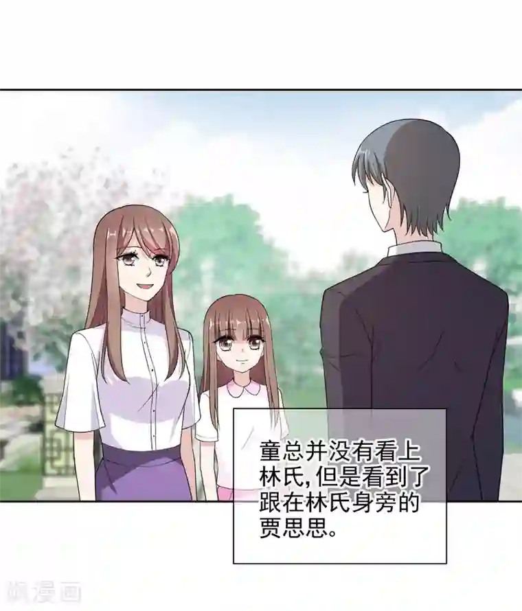 时代妖孽第13话2 赶出家门