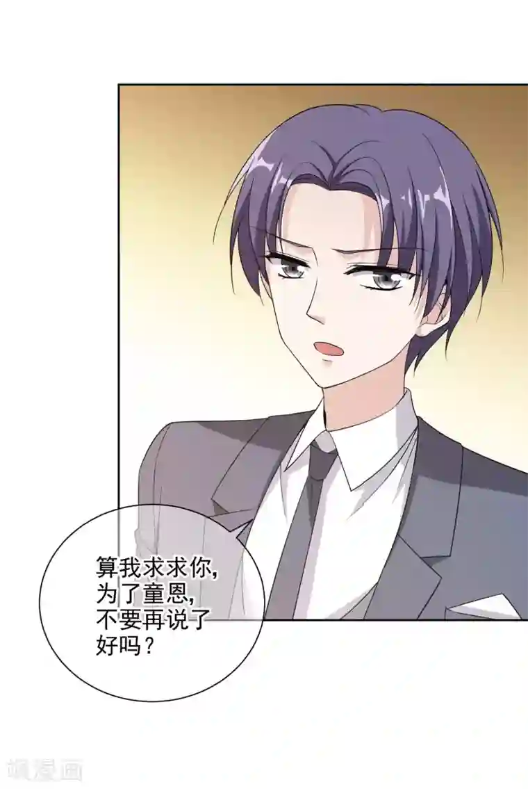 龙强大队长毒侏儒割蛋第14话1 母亲的出现