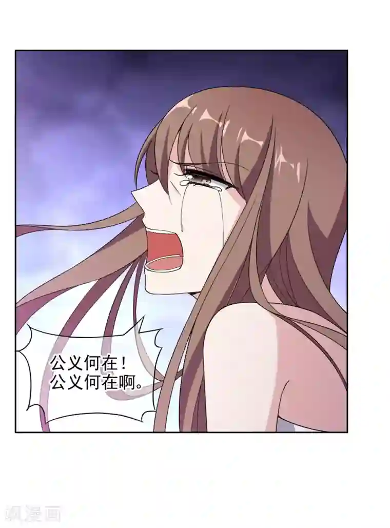 时代妖孽第14话2 她是个妖孽