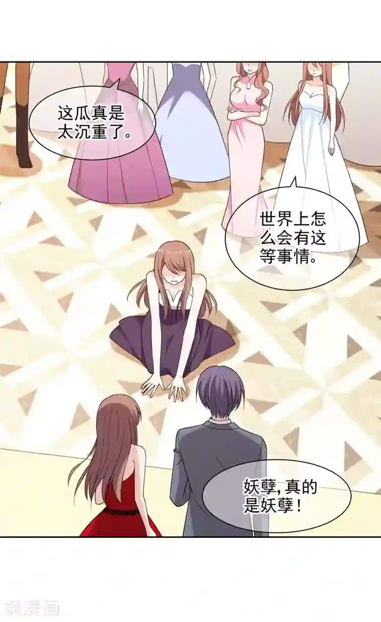 时代妖孽第14话2 她是个妖孽