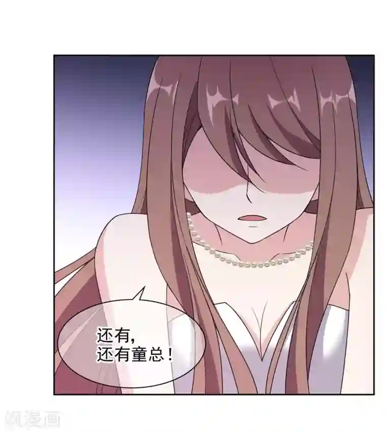 时代妖孽第14话2 她是个妖孽