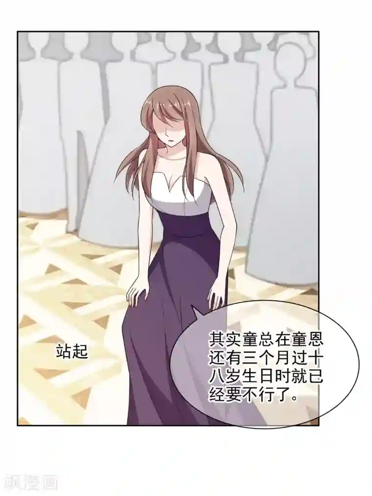 时代妖孽第14话2 她是个妖孽