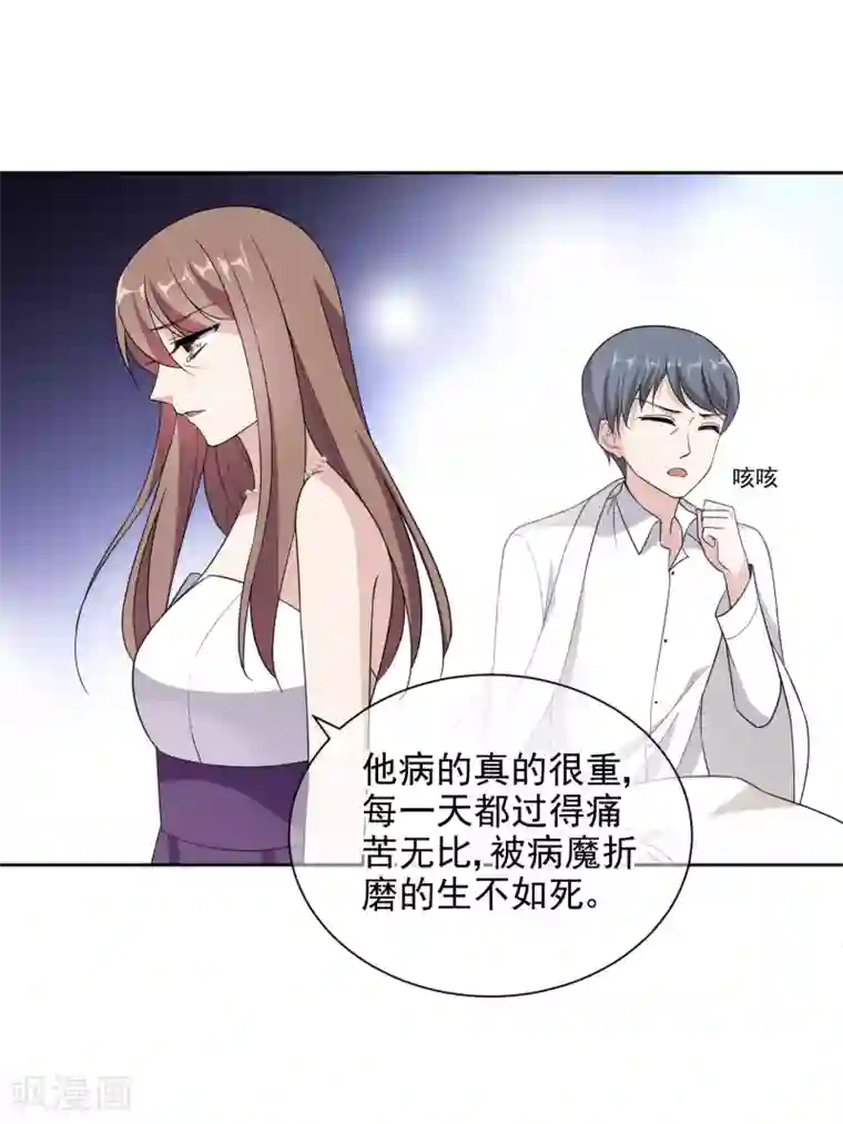 时代妖孽第14话2 她是个妖孽