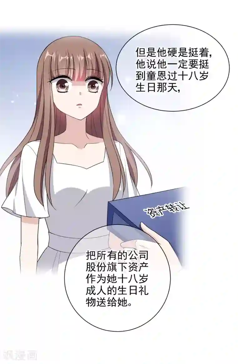 时代妖孽第14话2 她是个妖孽