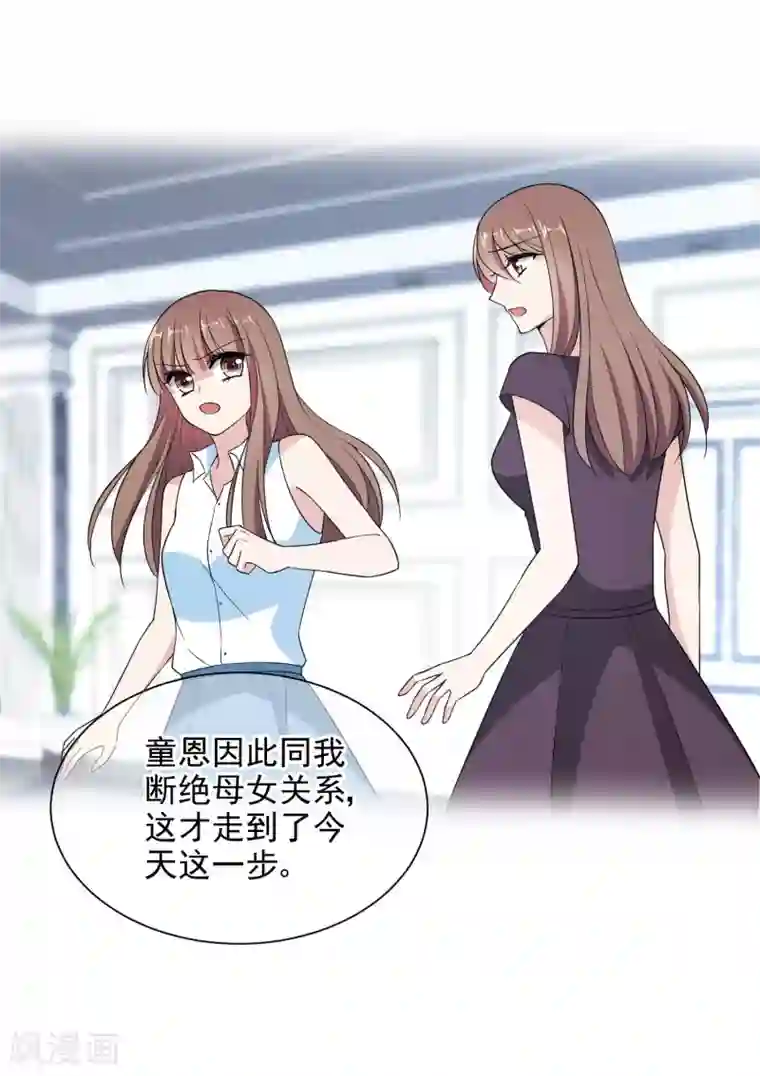 时代妖孽第14话2 她是个妖孽